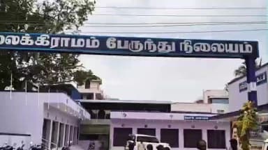 இளையாங்குடி: சாலை கிராமத்தில் முதல்வரால் திறக்கப்பட்ட புதிய பேருந்து நிலையம் – சட்டமன்ற உறுப்பினர் நேரில் பார்வை