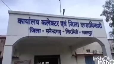 घुघरी-भरतपुर में डमी राइस मिल का भंडाफोड़, 32 टन चावल जब्त; गोयल एग्रो राइस मिल को दो साल के लिए ब्लैकलिस्ट किया गया