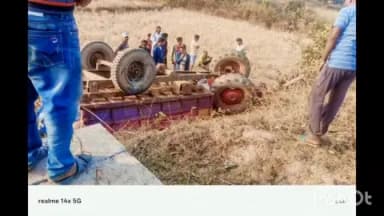 ତୁରୁମୁଙ୍ଗା: ବାରିକ ଥାନା ଅନ୍ତର୍ଗତ ପଢ଼ୁଆ ମଙ୍ଗଳ ପୁର ରାସ୍ତା ରେ ଭଙ୍ଗା ପୋଲରେ ଭାରସାମ୍ୟ ହରାଇ ଓଲଟିଲା ଟ୍ରାକ୍ଟର