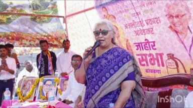 शिरुर अनंतपाळ: गावखेड्यांत रस्ते, पाणी आणि दर्जेदार शिक्षणासाठी ‘वंचित’ कटिबद्ध - प्रा. अंजलीताई आंबेडकर