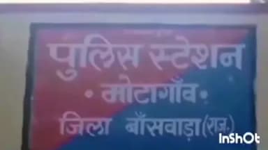 गनाेड़ा: महुवालपाड़ा जगपुरा में मारपीट के मामले की रिपोर्ट मोटागांव थाने में दर्ज