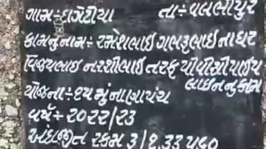 વલ્લભીપુર: વલ્લભીપુર તાલુકાના દાત્રેટિયા ગામે દેશી દારૂના અડ્ડા પર પોલીસની રેડ, ગામ લોકો પણ જોડાયા