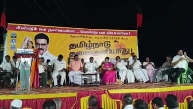 நாட்றாம்பள்ளி: புதுப்பேட்டை பகுதியில் திமுக சார்பில் தமிழ்நாடு தலைகுனியாது என்ற தலைப்பில் மாபெரும் பொதுக்கூட்டம் எம்எல்ஏ பங்கேற்பு