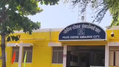 अंबाजोगाई: पन्नास हजाराची लाच प्रकरणात अंबाजोगाई येथील सहकार अधिकारी रंगेहात पकडला