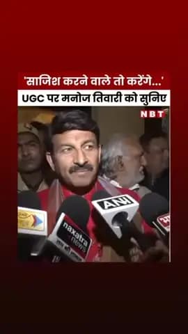 UGC Kanoon ke viruddh support mein Manoj Tiwari Aaye Aur Unka parivar bahut dardnak hua yah Unka bhashan bahut hi Dhaniy