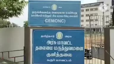 குளித்தலை: குளித்தலை அரசு மருத்துவமனையில் நேருக்கு நேர் மோதிய பேருந்து விபத்தில் படுகாயம் அடைந்த நபர்களை திமுக நிர்வாகிகள் நேரில் பார்த்து ஆறுதல் கூறினர் .