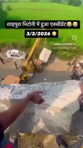 शाहपुरा भीटोनी के पास सड़क हादसा 🥺🥺🥺🥺🥺🥺🥺😔#शाहपुरा