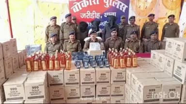 जरीडीह: जरीडीह में अवैध शराब का बड़ा जखीरा बरामद, तीन तस्कर गिरफ्तार