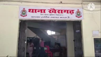 खैरागढ़ थाना क्षेत्र में मजदूरी के पैसों को लेकर हुई मारपीट, मामला दर्ज