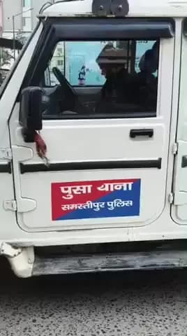 पूसा: पूसा थाने की पुलिस ने हरपुर भुस्कॉल गांव से शराब मामले में एक व्यक्ति को किया गिरफ्तार