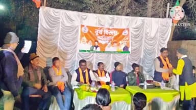 রঘুনাথপুর ১: রঘুনাথপুর শহরের ভকতপাড়াতে বিজেপির বুথ বিজয় অভিযান কর্মসূচি আয়োজিত হল