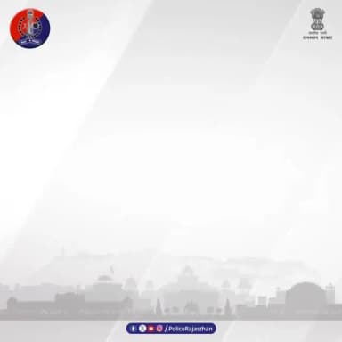 राजस्थान पुलिस का डिजिटल कदम : RajCop Citizen App से Complaint दर्ज करें
#RajCopCitizenApp
#FIROnline
#RajasthanPolice...