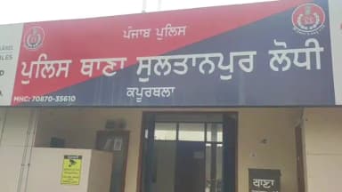 ਸੁਲਤਾਨਪੁਰ ਲੋਧੀ: ਨਾਬਾਲਗ ਲੜਕੀ ਨੂੰ ਵਿਆਹ ਦੇ ਝਾਂਸੇ ਵਰਗਲਾ ਕੇ ਲੈਜਾਣ ਦੇ ਆਰੋਪ ਚ ਇੱਕ ਵਿਅਕਤੀ ਵਿਰੁੱਧ ਥਾਣਾ ਸੁਲਤਾਨਪੁਰ ਲੋਧੀ ਚ ਕੇਸ ਦਰਜ