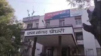 नांगल चौधरी: नांगल चौधरी में रोडवेज बस में महिला से नकदी व आभूषण की चोरी, मामला दर्ज