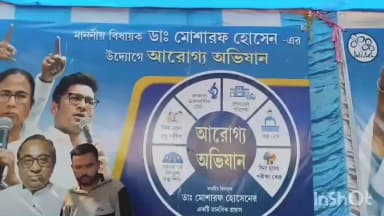 মুরারই ১: রাজগ্রাম ভিলেজে আরোগ্য অভিযান কর্মসূচি, উপস্থিত বিধায়ক ও কৃষি কর্মাধ্যক্ষ