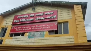 गैरसैण: गैरसैण विकासखंड के मठकोट गांव में बच्चों के अज्ञात बीमारी से ग्रसित होने के कारणों का पता नहीं लग पाया है