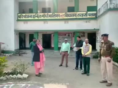 तरहसी: तरहसी में मैट्रिक-इंटर परीक्षा कदाचारमुक्त रही, दंडाधिकारियों की सख्ती से शांतिपूर्ण आयोजन सफल