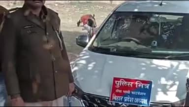 चिरैया: चिरैया थाना क्षेत्र में SIT की कार्रवाई, पुलिस मित्र बिहार प्रदेश अध्यक्ष का बोर्ड लगाए व्यक्ति को किया गिरफ्तार