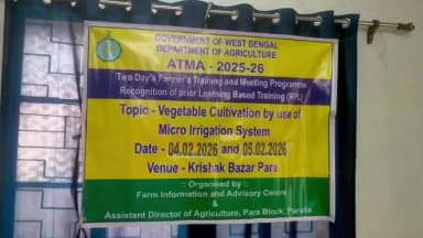 পাড়া: পাড়া ব্লক কৃষক বাজারে আতমা প্রকল্পের অধীনে ক্ষুদ্র সেচ ব্যবস্থার মাধ্যমে চাষবাসের প্রশিক্ষণ শিবিরের আয়োজন