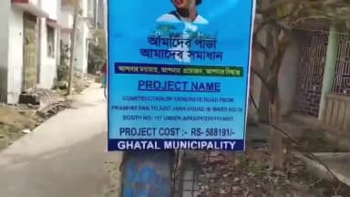 ঘাটাল: ১০ দিনের মধ্যেই ফাটল নতুন ঢালাই রাস্তায়, ঘাটাল পুরসভার ১৬ নম্বর ওয়ার্ডে কাজের গুণমান নিয়ে প্রশ্ন