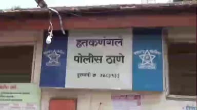 शिरोळ: हातकणंगले येथे वेश्या व्यवसाय चालवणाऱ्या दोघांना न्यायालयाने सुनावली दोन दिवसांची पोलीस कोठडी