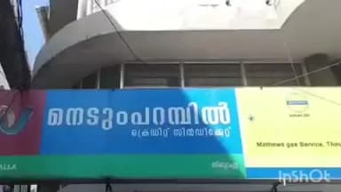 തിരുവല്ല: തിരുവല്ലയിലെ നെടുംപറമ്പിൽ ക്രെഡിറ്റ് സിൻഡിക്കേറ്റിൽ ഇ ഡി റെയ്ഡ്