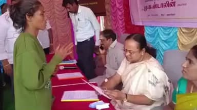 கே.வி.குப்பம்: வீட்டில் தனியாக வசித்து வரும் தன்னிடம் கஞ்சா பகையில் அப்பகுதியில் உள்ளவர்கள் ரகரியில் ஈடுபடுவதாக விநாயகபுரம் பகுதியில் ஆட்சியரிடம் பெண் மனு