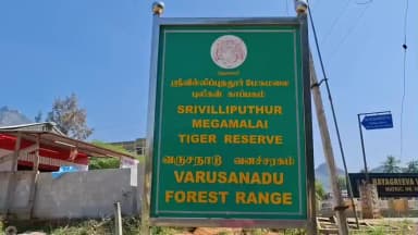 ஆண்டிப்பட்டி: மேகமலை புலிகள் சர ணாலய பகுதியில் சட்டவி ரோதமாக துப்பாக்கி வை த்திருப்பவர்கள் வரும் 15 ம் தேதிக்குள்வனதுறையி டம் ஒப்படைக்கஅறிவிப்பு