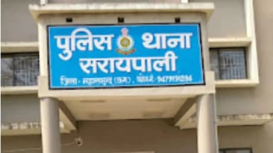 सरायपाली: अवैध नशीली इंजेक्शन तस्करी का खुलासा, एन्टी नारकोटिक टास्क फोर्स ने तीन आरोपियों को सरायपाली पुलिस के साथ किया गिरफ्तार