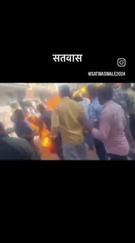 उत्तर प्रदेश के कौशांबी जिले के मंझनपुर में दो आदमी के ऊपर लगी आग और दोनों आदमियों की हुई मौत वीडियो हुआ वायरल