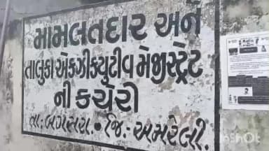 બગસરા: મામલતદાર કચેરી ખાતે મુસ્લિમ સમાજ દ્વારા રજૂઆત કરવામાં આવી