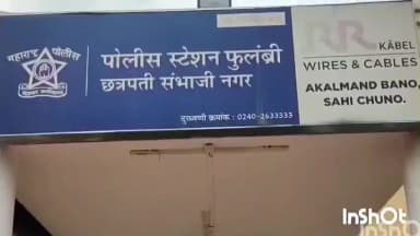 फुलंब्री: फुलंब्रीच्या ऊरसात तरुणाला मारहाण केल्याप्रकरणी तीन जनाविरुद्ध गुन्हा दाखल