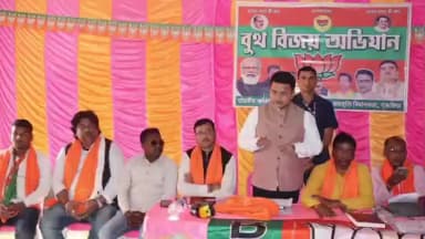 বাঘমুণ্ডী: বাঘমুন্ডি বিধানসভার ২ নং মন্ডলের বুথ বিজয় অভিযান আয়োজিত হলো, উপস্থিত সাংসদ