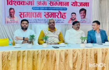 एत्मादपुर: होटल मधु श्री में विश्वकर्मा श्रम सम्मान योजना का समापन, विधायक ने प्रतिभागियों को दी बधाई