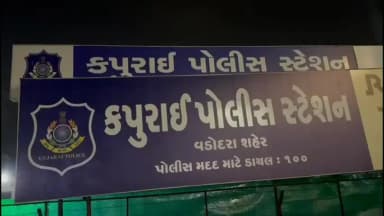 ડભોઇ: વાહન ચોરીની ટેવ ધરાવતા રીઢા આરોપીને કપુરાઈ પોલીસે દબોચ્યો,અનડિટેકટ ગુનાનો ભેદ ઉકેલાયો