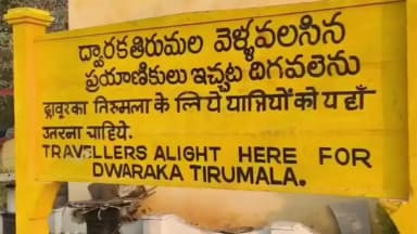 భీమడోలు రైల్వే స్టేషన్ లో ఎక్స్ప్రెస్ రైళ్లు ఆపాలని ద్వారకాతిరుమల చిన్న వెంకన్న భక్తులు విజ్ఞప్తి చేశారు