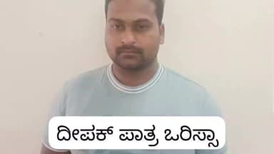 ಪುತ್ತೂರು: ಗಾಂಜಾ ಪೂರೈಕೆ ಮಾಡುತ್ತಿದ್ದ ಒರಿಸ್ಸಾದ ವ್ಯಕ್ತಿ ಸೇರಿದಂತೆ ಮೂವರು ಆರೋಪಿಗಳು ಅರೆಸ್ಟ್