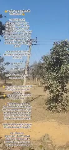 ⚠️ जनहित सूचना | दुर्घटना की गंभीर आशंका ⚠️
सादर निवेदन है कि
ग्राम—कुसुमकियारी, क्षेत्र—चंदनकियारी, जिला—बोकारो, झार..