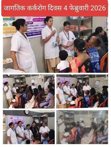 जागतिक कर्करोग दिन दिनांक 4 फेब्रुवारी 2026