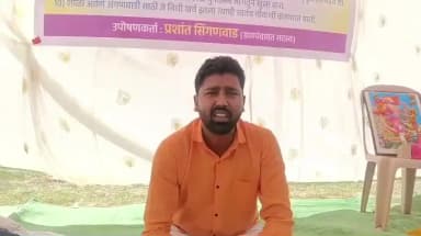 हदगाव: भानेगाव येथे झालेल्या भ्रस्टाचारासह विविध मागण्यासाठी आमरण उपोषण सुरू - उपोषणकर्ते सिंगणवाड यांची माहिती