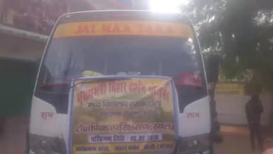 मध्य विद्यालय रजक टोला गोगाचक के प्रभरी प्रधानाध्यापक की मनमानी स्कूल के बाहर के लोग गए भ्रमण मे!