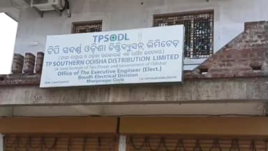 ବୌଦ୍ଧ ସଦର: ହରଭଙ୍ଗା ବ୍ଲକର ବିଭିନ୍ନ ଅଞ୍ଚଳରେ ଆସନ୍ତା କାଲି 4 ଘଣ୍ଟା ବିଦ୍ୟୁତ କାଟ ସୂଚନା