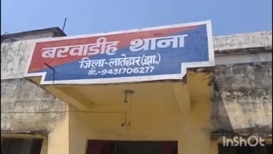 बरवाडीह: अंचल पदाधिकारी बरवाडीह लोकेश कुमार सिंह ने अवैध बालू से लदा एक ट्रैक्टर किया ज़ब्त