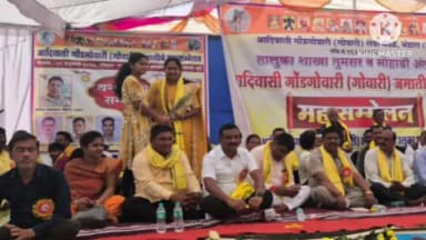 साकोली: सालई खुर्द येथे आदिवासी गोंडगोवारी जमातीचे वार्षिक महासम्मेलन उत्साहात संपन्न!