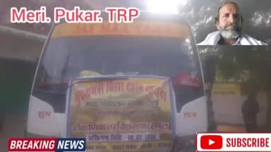 मध्य विद्यालय रजक टोला गोगाचक के प्रभारी प्रधानाध्यापिका का मनमानी