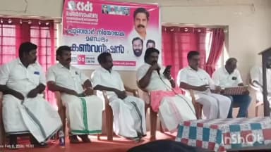 മീനച്ചിൽ: CSDS പൂഞ്ഞാർ മണ്ഡലം കൺവൻഷൻ മുണ്ടക്കയത്ത് സംസ്ഥാന പ്രസിഡന്റ് കെ.കെ സുരേഷ് ഉദ്ഘാടനം ചെയ്തു