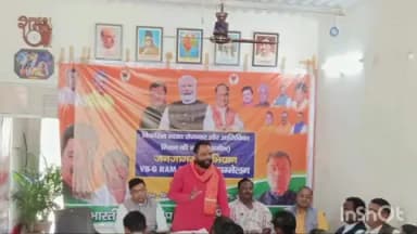 जरीडीह: जरीडीह के भाजपा कार्यालय में प्रखंड विकसित भारत रोजगार और आजीविका मिशन कार्यशाला का आयोजन