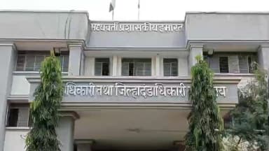 नंदुरबार: ७ फेब्रु ते २१ फेब्रु पर्यंत जिल्ह्यात मनाई आदेश लागू : डॉ मिताली सेठी जिल्हाधिकारी