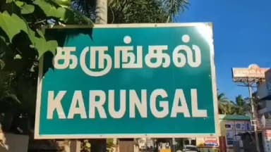 கிள்ளியூர்: கப்பியறையில் பணம் கொடுக்காததால் தொழிலாளி மீது தாக்குதல். 5 பேர் மீது வழக்கு பதிவு.
