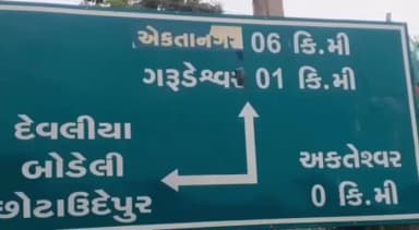 ગરૂડેશ્વર: નેટવર્ક સપ્લાય વીજ કંપનીના ટાવર પર ચડવું નહિ બાકી કાયદેસરની કાર્યવાહ આવશે અધિક કલેક્ટર દ્વારા જાહેરનામું.